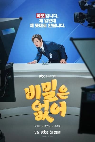 À Dire Vrai (Frankly Speaking) Saison 1