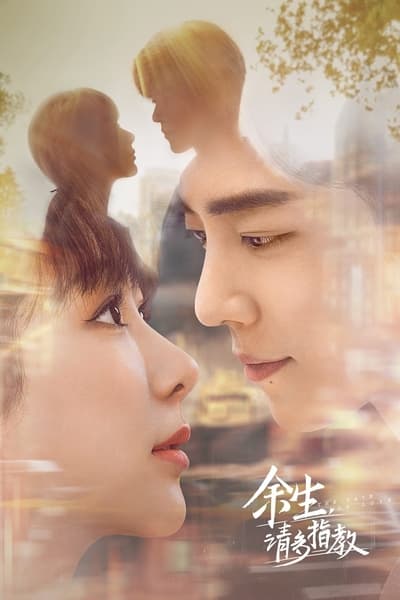The Oath of Love Saison 1
