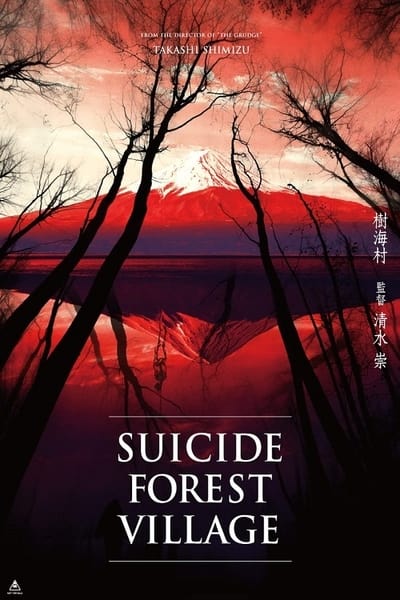 Jukaï : La Forêt des suicides