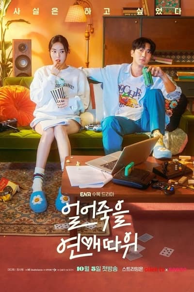 Love Is for Suckers Saison 1