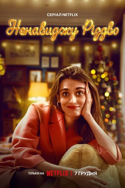 Je déteste Noël Saison 1