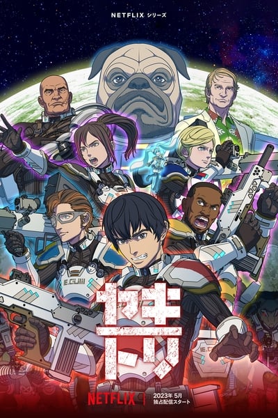 Yakitori: Soldiers of Misfortune Saison 1