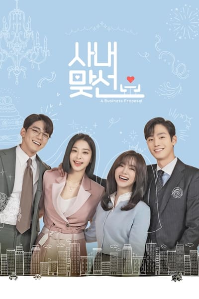 A Business Proposal Saison 1