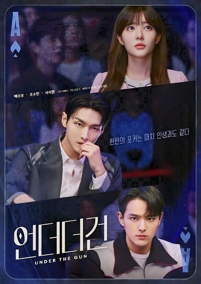 Under The Gun Saison 1