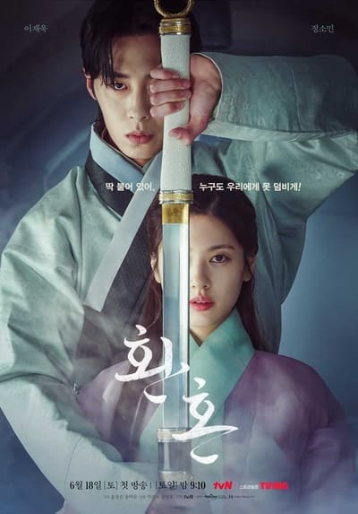 Alchemy of Souls Saison 1