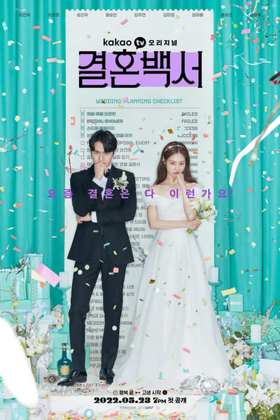Welcome to Wedding Hell Saison 1
