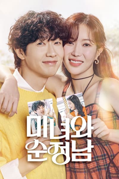 Beauty and Mr. Romantic Saison 1