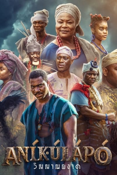 Aníkúlápó: Rise of the Spectre Saison 1