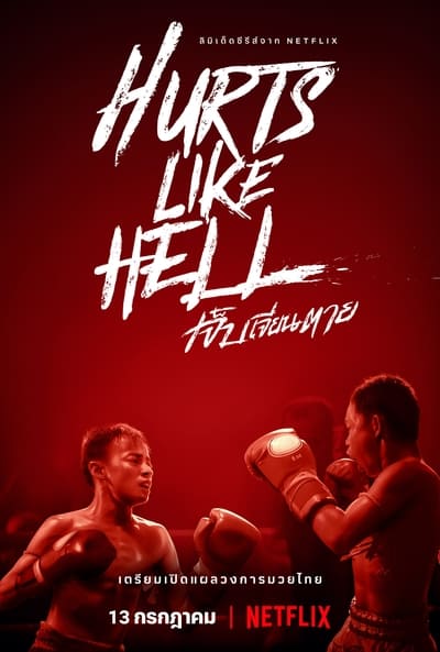 Hurt like Hell Saison 1
