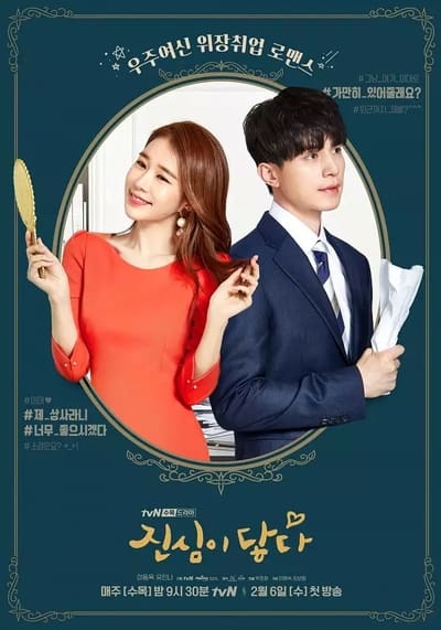 Touch Your Heart Saison 1