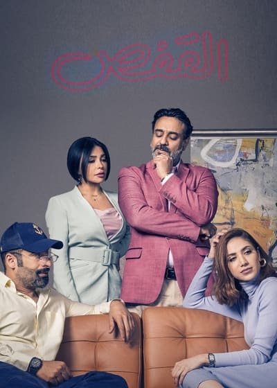 The Cage Saison 1