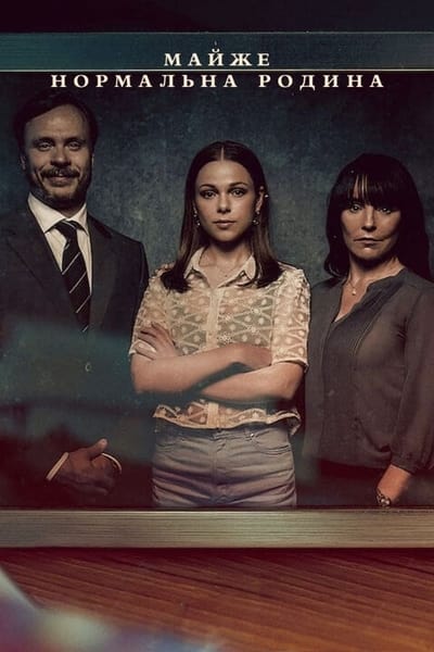 Une Famille Presque Normale Saison 1