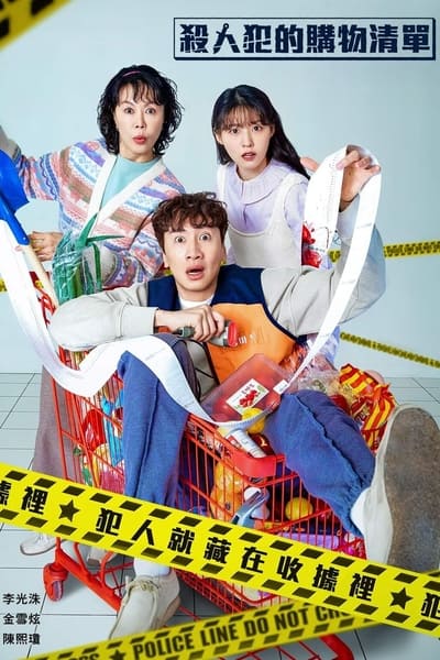 The Killer’s Shopping List Saison 1