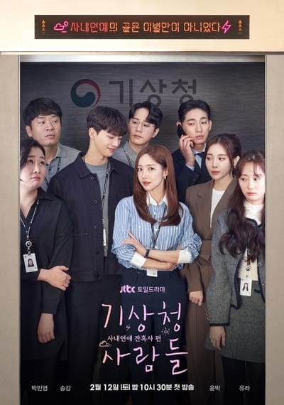 Forecasting Love and Weather Saison 1