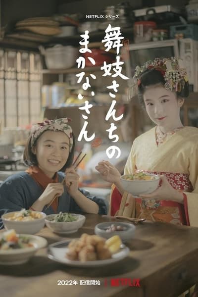 Makanai : Dans La Cuisine Des Maiko Saison 1