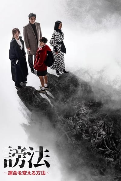 The Cursed Saison 1