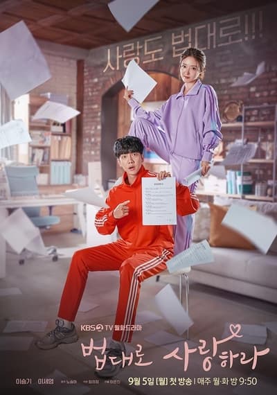 The Law Cafe Saison 1