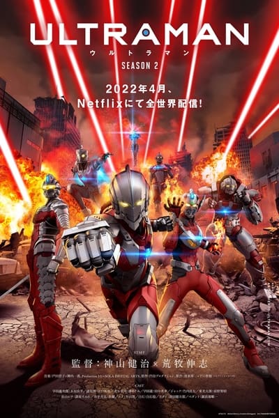 ULTRAMAN Saison 2