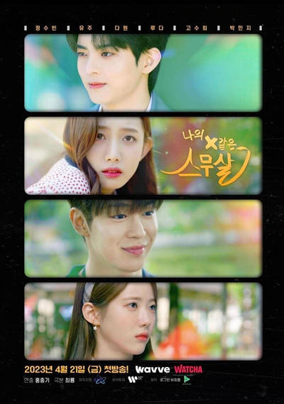 My 20th Twenty Saison 1